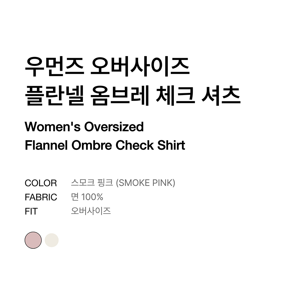 WOMENS OVERSIZED FLANNEL OMBRE CHECK SHIRT #韓韶禧同款! - 2 COLORS PINK
