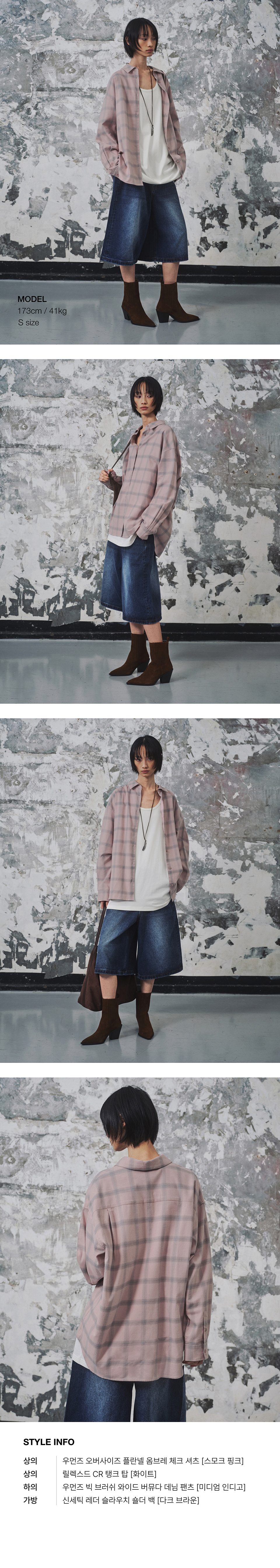 WOMENS OVERSIZED FLANNEL OMBRE CHECK SHIRT #韓韶禧同款! - 2 COLORS PINK