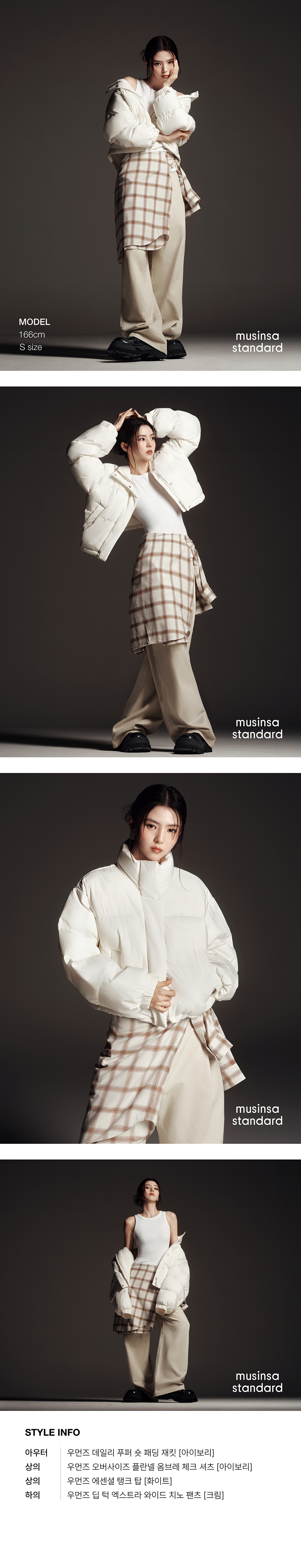 WOMENS OVERSIZED FLANNEL OMBRE CHECK SHIRT #韓韶禧同款! - 2 COLORS IVORY