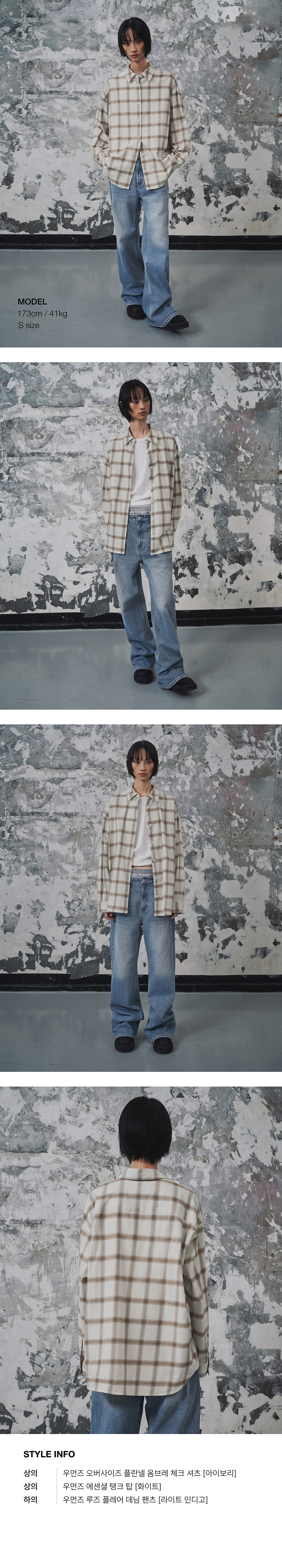 WOMENS OVERSIZED FLANNEL OMBRE CHECK SHIRT #韓韶禧同款! - 2 COLORS IVORY