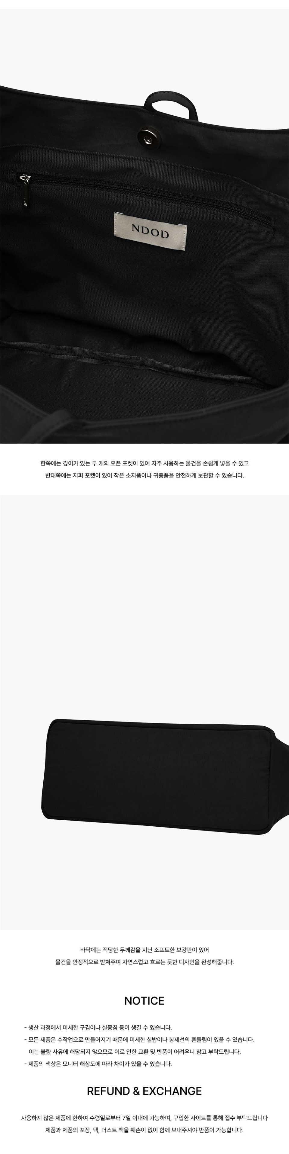 엔디오디(NDOD) 플로백 [블랙] - 사이즈 & 후기 | 무신사
