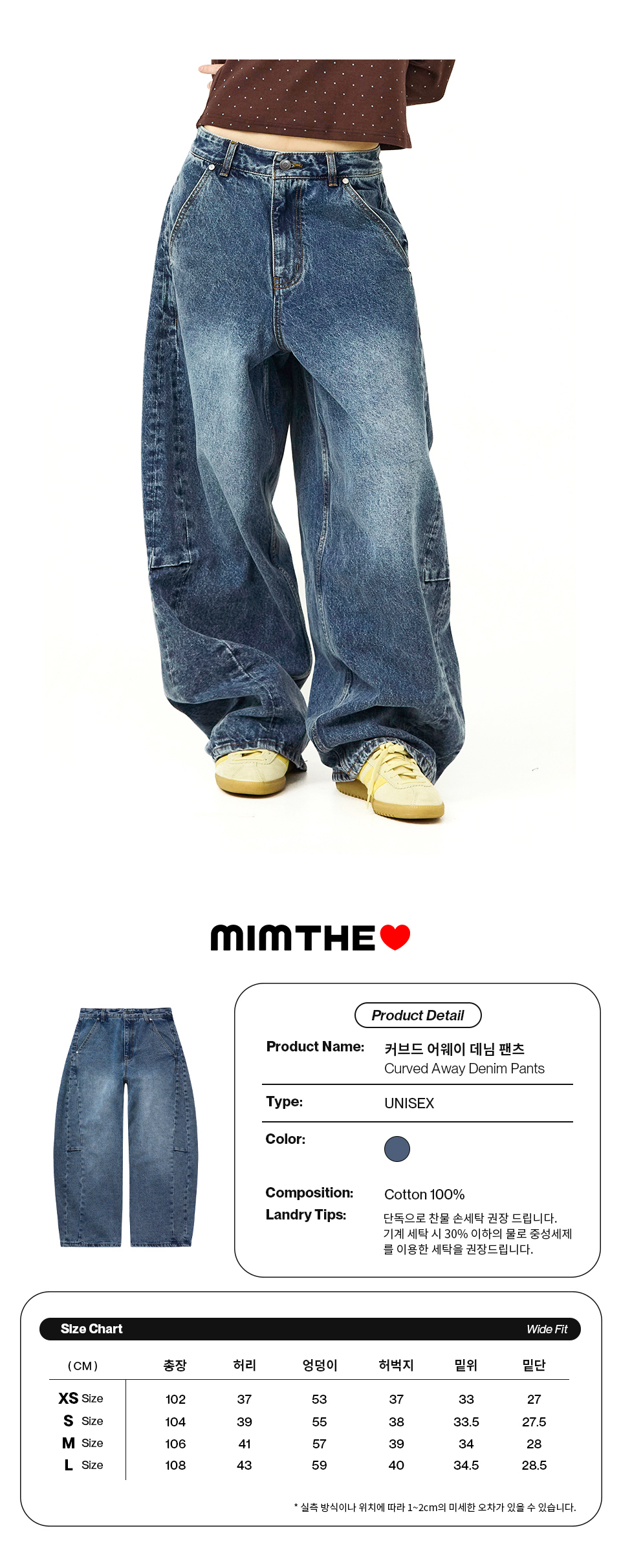 밈더워드로브(MIMTHEWARDROBE) 커브드 어웨이 데님 팬츠 - 사이즈