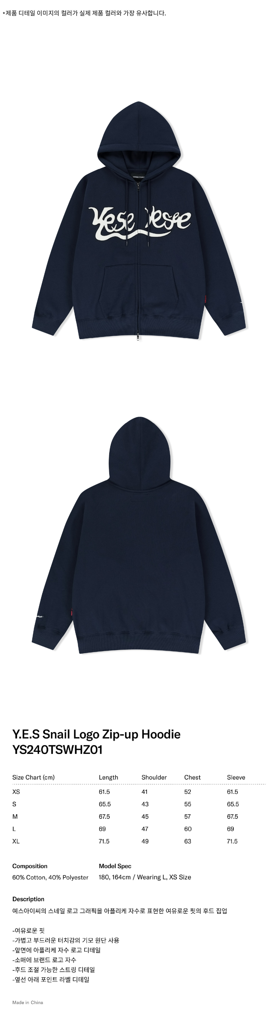 MUSINSA | YESEYESEE Y.E.S Snail Logo Zip-up Hoodie Navy MUSINSA | YESEYESEE Y.E.S Snail Logo Zip-up Hoodie Navy