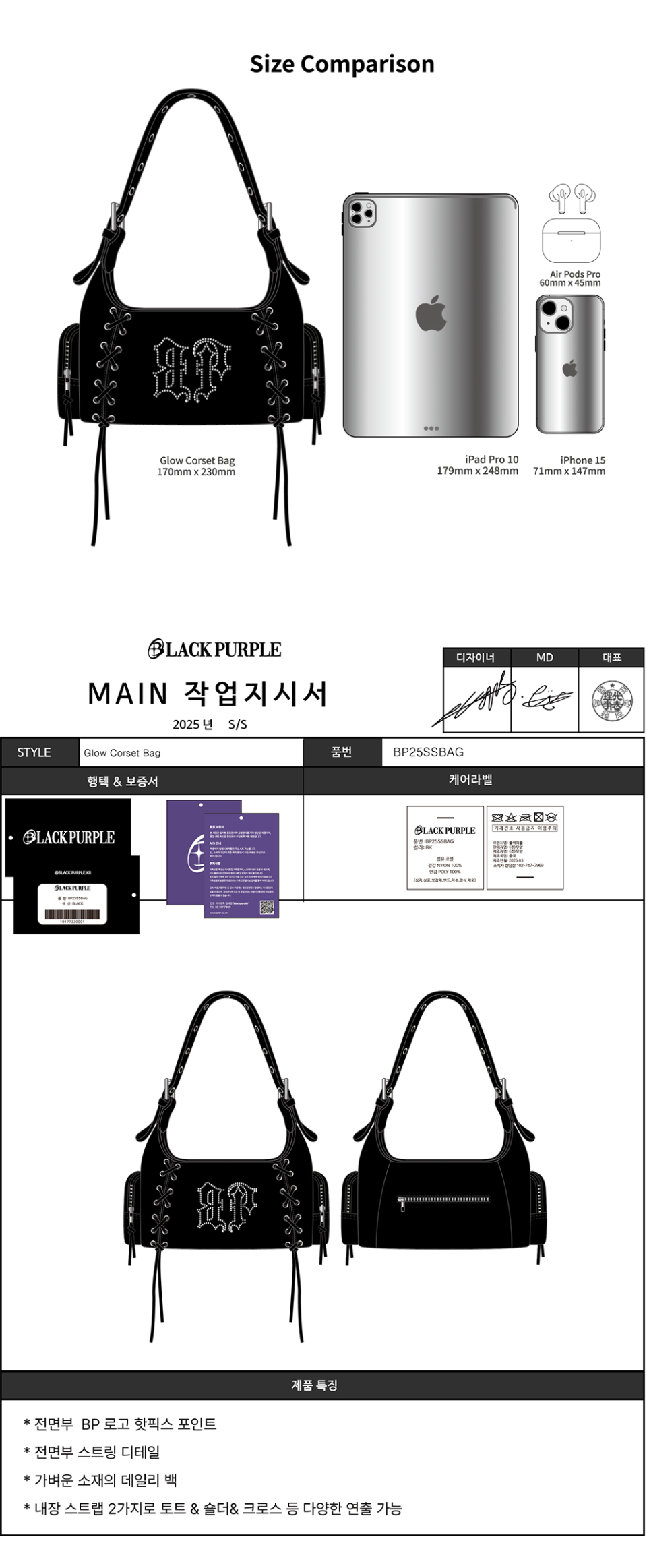 MUSINSA | BLACK PURPLE Glow Corset Bag_PINK