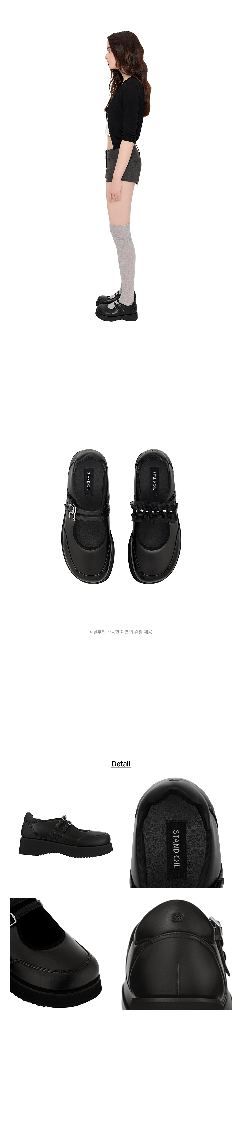 HATCHED PLATFORM MARY JANE - 2 COLORS