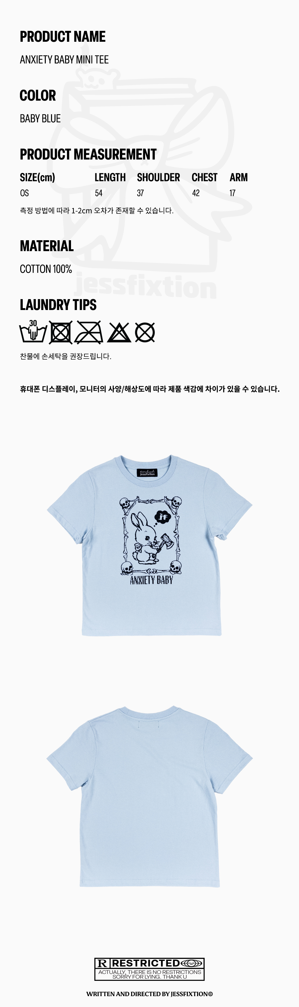 1.상세 설명 이미지 – ANXIETY BABY MINI TEE, 베이비블루, 면 100%, 프리 사이즈 2.정면 컷 – 하늘색 티셔츠 전면, 해골 프레임 안에 책을 들고 있는 토끼 그래픽과 ‘ANXIETY BABY’ 로고 프린트 3.뒷면 컷 – 하늘색 티셔츠 뒷면, 무지 디자인 4.텍스트 이미지 – RESTRICTED 문구와 jessfixtion 크레딧