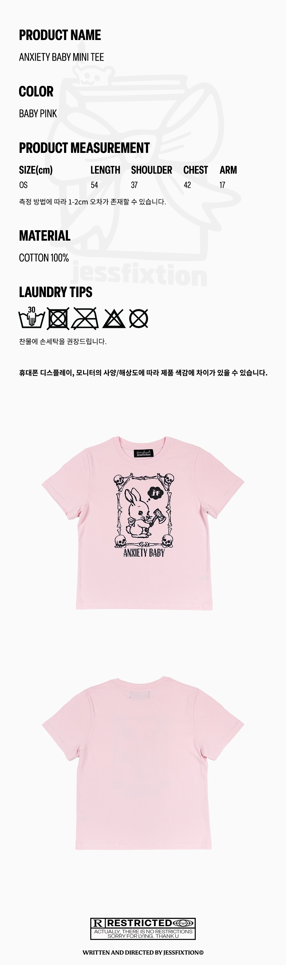 1.상세 설명 이미지 – ANXIETY BABY MINI TEE, 베이비핑크, 면 100%, 프리 사이즈 2.정면 컷 – 핑크 티셔츠 전면, 해골 프레임 안에 책을 들고 있는 토끼 그래픽과 ‘ANXIETY BABY’ 로고 프린트 3.뒷면 컷 – 핑크 티셔츠 뒷면, 무지 디자인 4.텍스트 이미지 – RESTRICTED 문구와 jessfixtion 크레딧