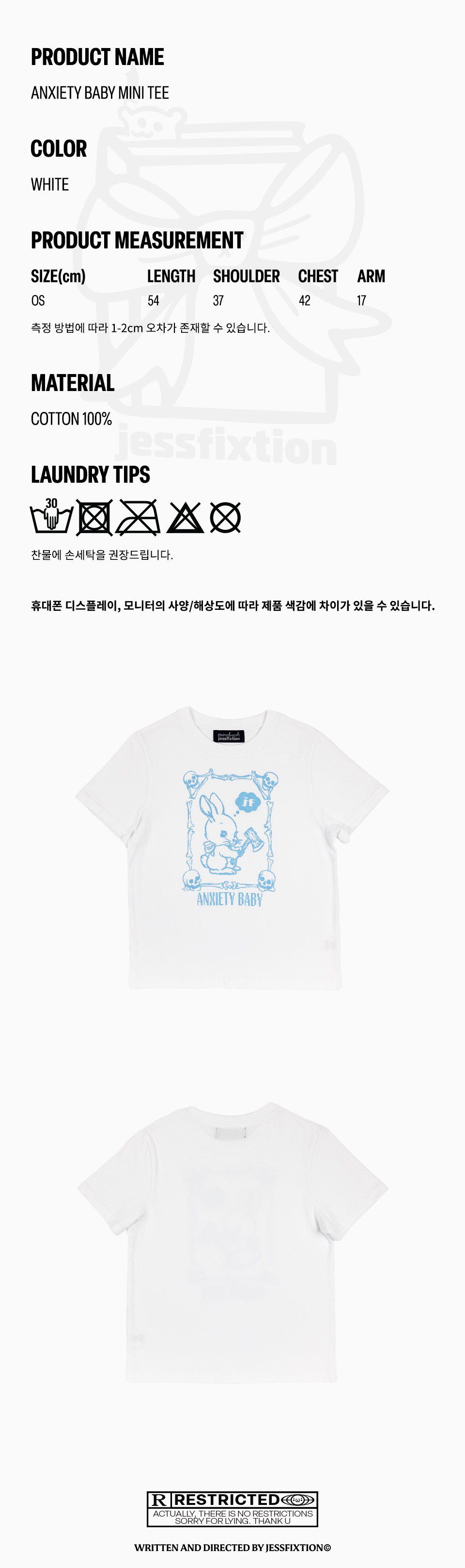 1.상세 설명 이미지 – ANXIETY BABY MINI TEE, 화이트, 면 100%, 프리 사이즈 2.정면 컷 – 화이트 티셔츠 전면, 해골 프레임 안에 책을 들고 있는 토끼 그래픽과 ‘ANXIETY BABY’ 로고 프린트 3.뒷면 컷 – 화이트 티셔츠 뒷면, 무지 디자인 4.텍스트 이미지 – RESTRICTED 문구와 jessfixtion 크레딧