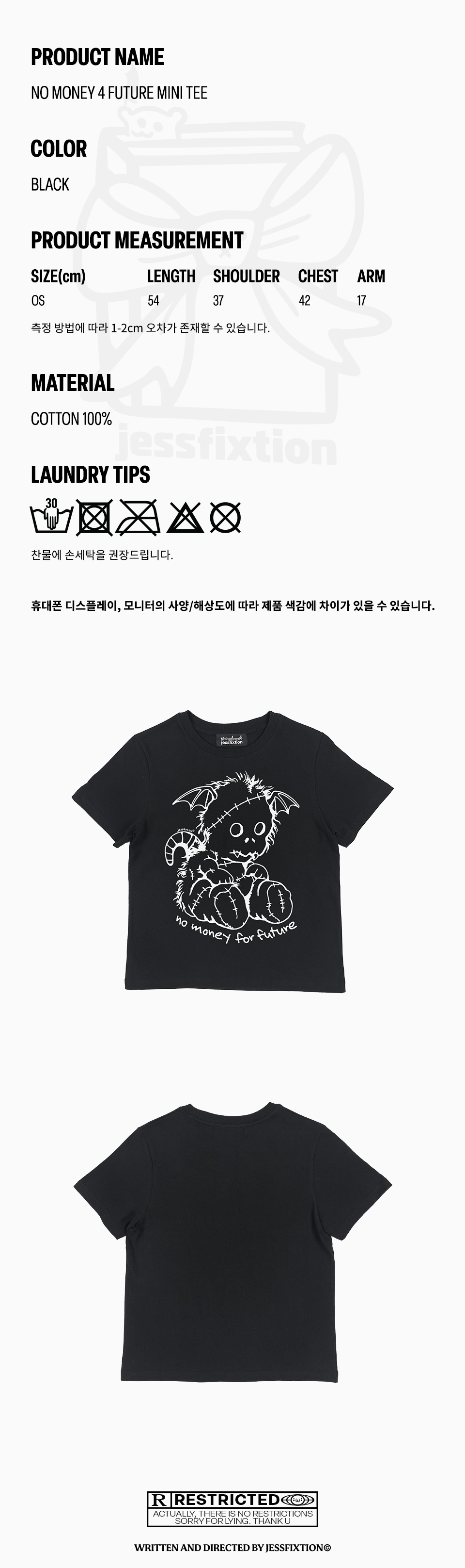 1.상세 설명 이미지 – NO MONEY 4 FUTURE MINI TEE, 블랙, 면 100%, 프리 사이즈 2.정면 컷 – 블랙 티셔츠 전면, 스티치된 괴물 캐릭터 그래픽과 ‘no money for future’ 텍스트 프린트 3.뒷면 컷 – 블랙 티셔츠 뒷면, 무지 디자인 4.텍스트 이미지 – RESTRICTED 문구와 jessfixtion 크레딧
