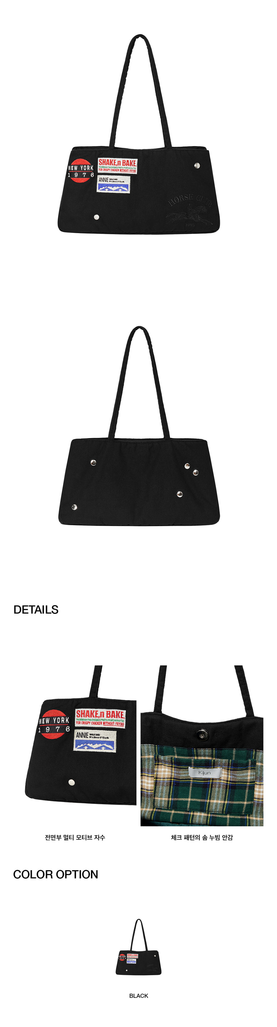 기준(KIJUN) Patch Shopper Bag UNISEX Black - 사이즈 & 후기 | 무신사