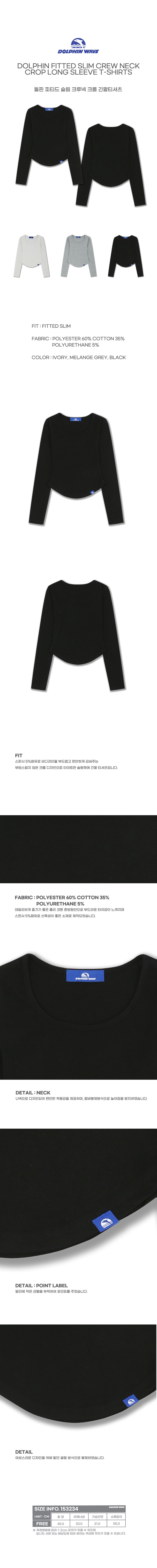 슬림피티드 여성긴팔티