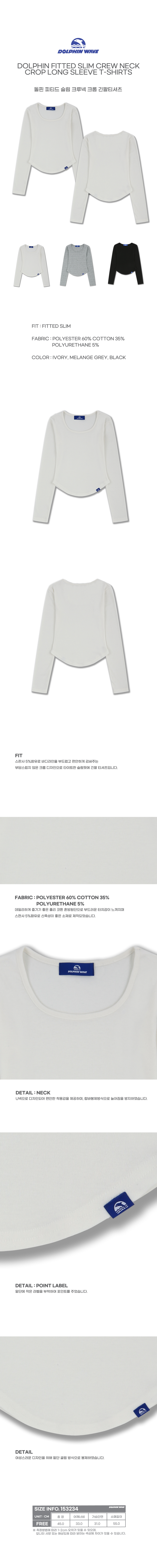 슬림피티드 여성긴팔티