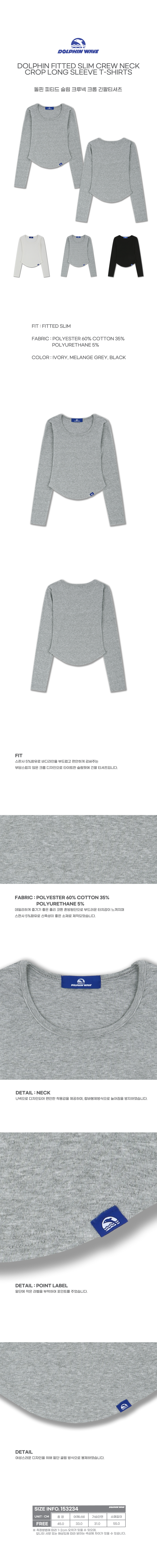 슬림피티드 여성긴팔티