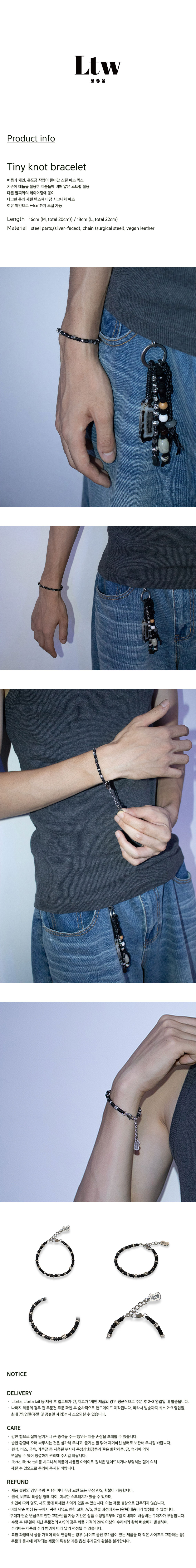 매듭 베이스로 실버 버니쉬 파츠 믹스