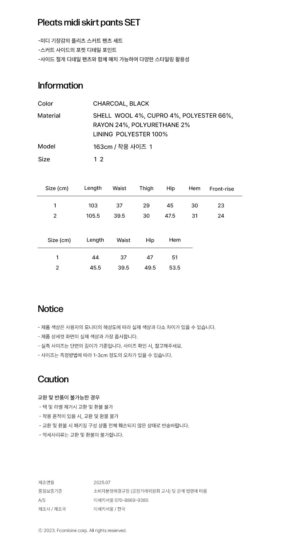 MUSINSA | MISEKI SEOUL Pleats midi skirt pants SET CHARCOAL