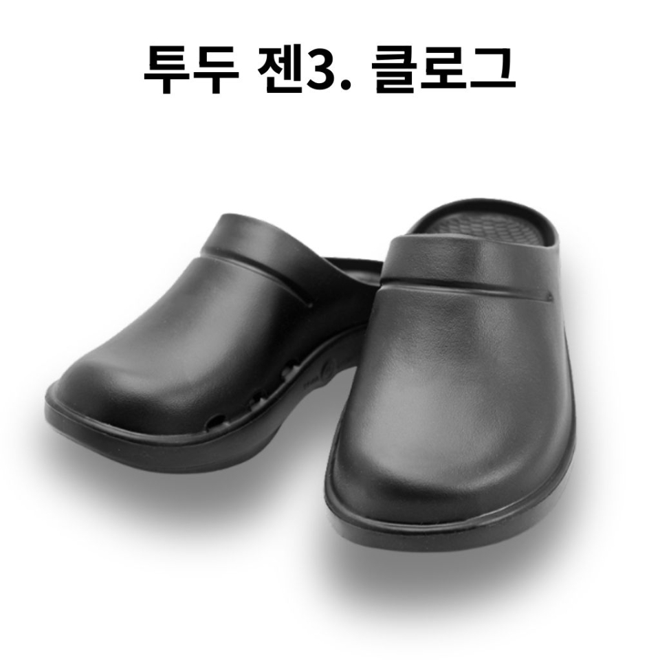 투두 젠3. 클로그. 족저근막의 긴장을 완화하여 발바닥의 통증이나 불편감을 해소하는데 도움을 줍니다.