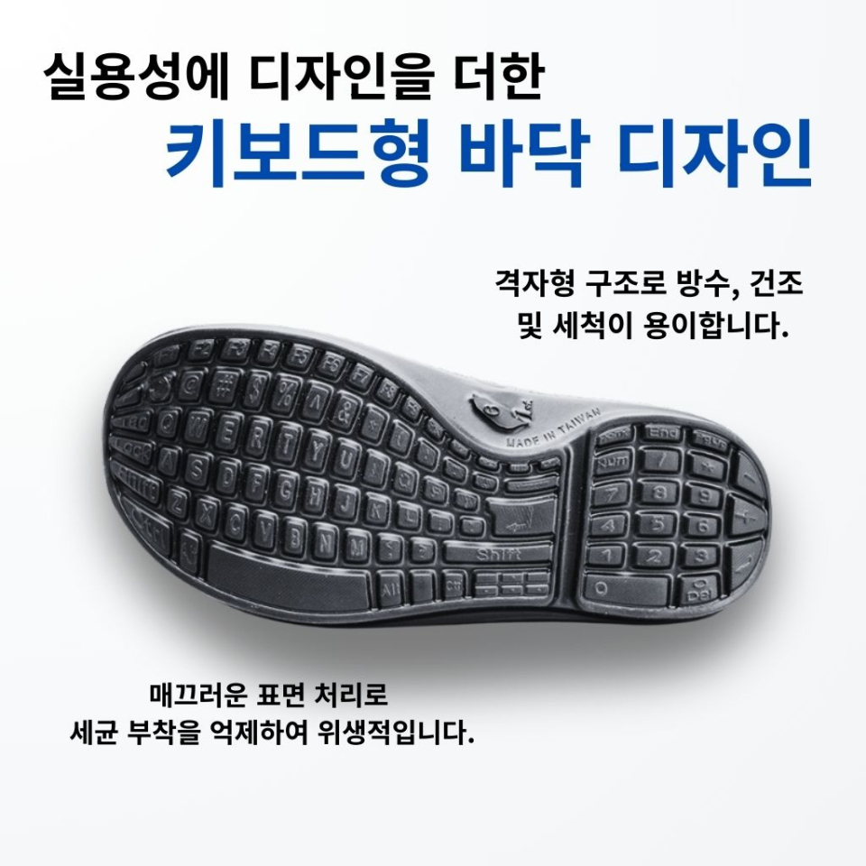 방수 및 미끄럼 방지 기능 뿐만 아니라 디자인적이 요소를 담은 키보드형 바닥 디자인