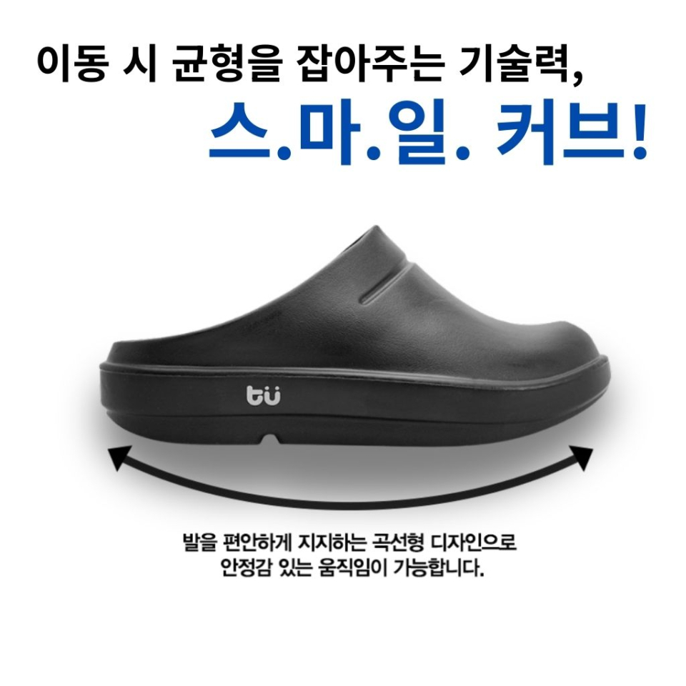 스파일 커브 형태의 설계는 이동 시 균형을 잘 유지할 수 있도록 하며, 발의 압력을 고르게 분산시켜 줍니다.