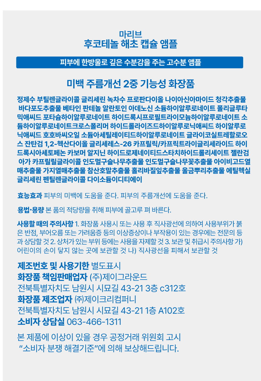 제품상세정보고시
