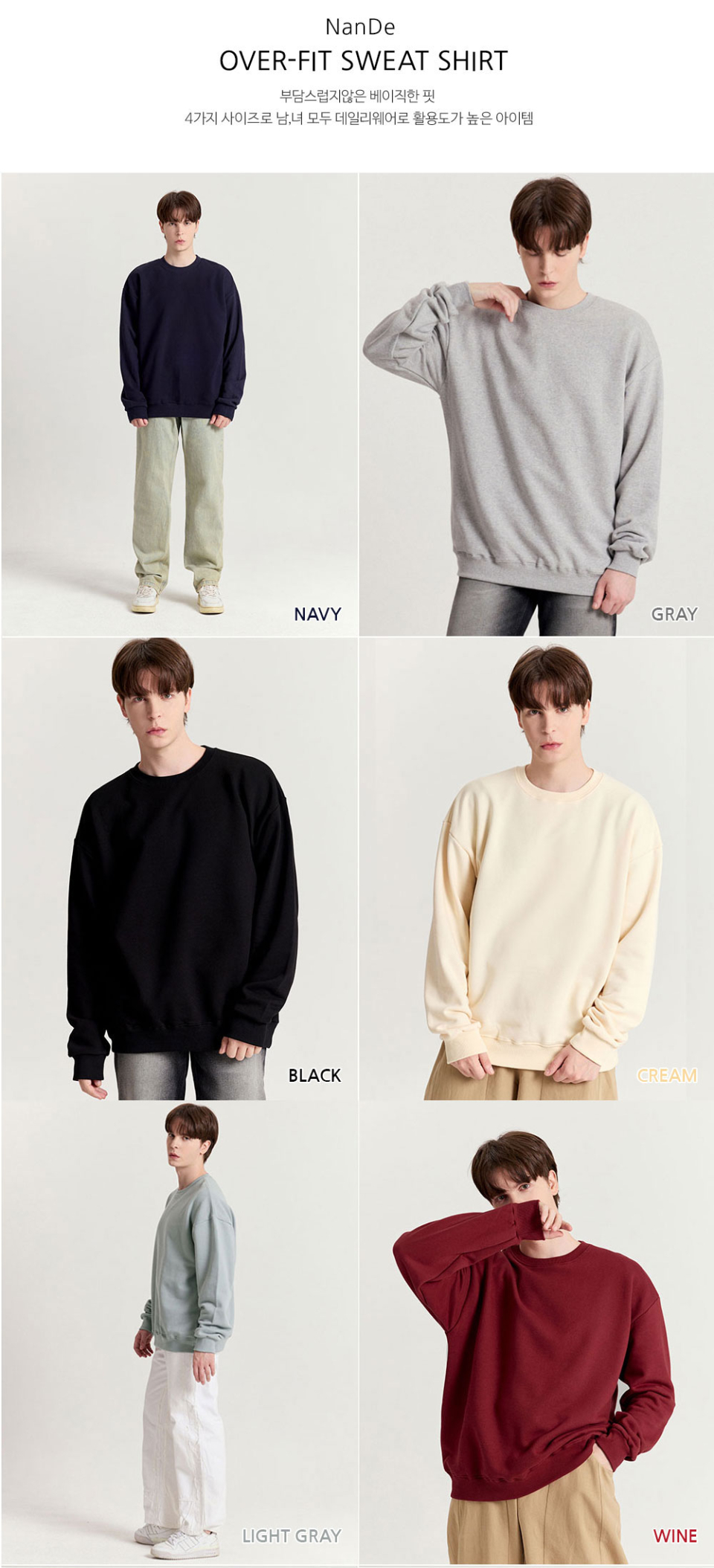 네이비,그레이,블랙,크림,라이트그레이,와인 색상 옷을 입은 남자사진