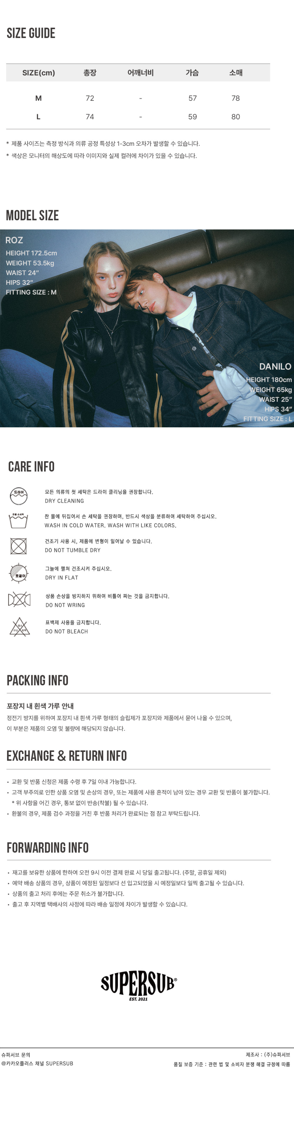 사이즈표 (수정본)