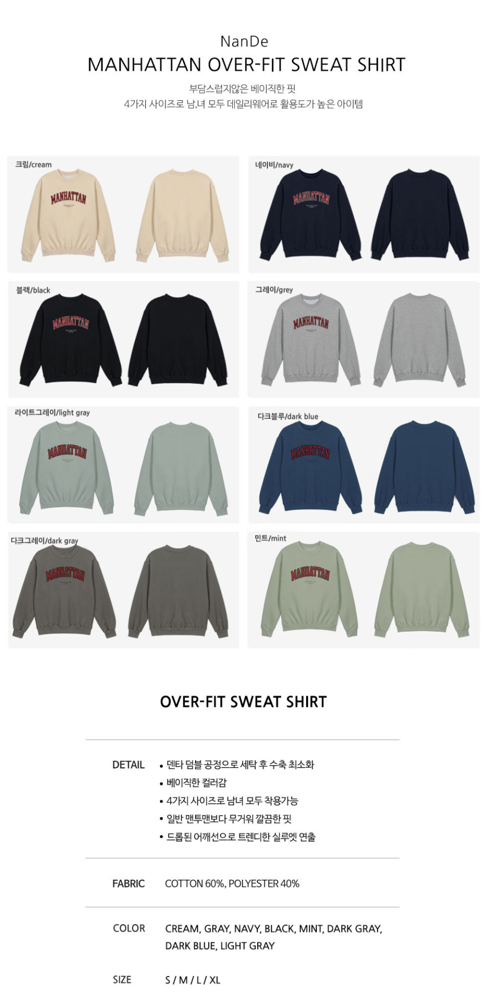 크림,네이비,블랙,그레이,라이트그레이,다크그레이,민트,다크블루 색상 옵션 사진