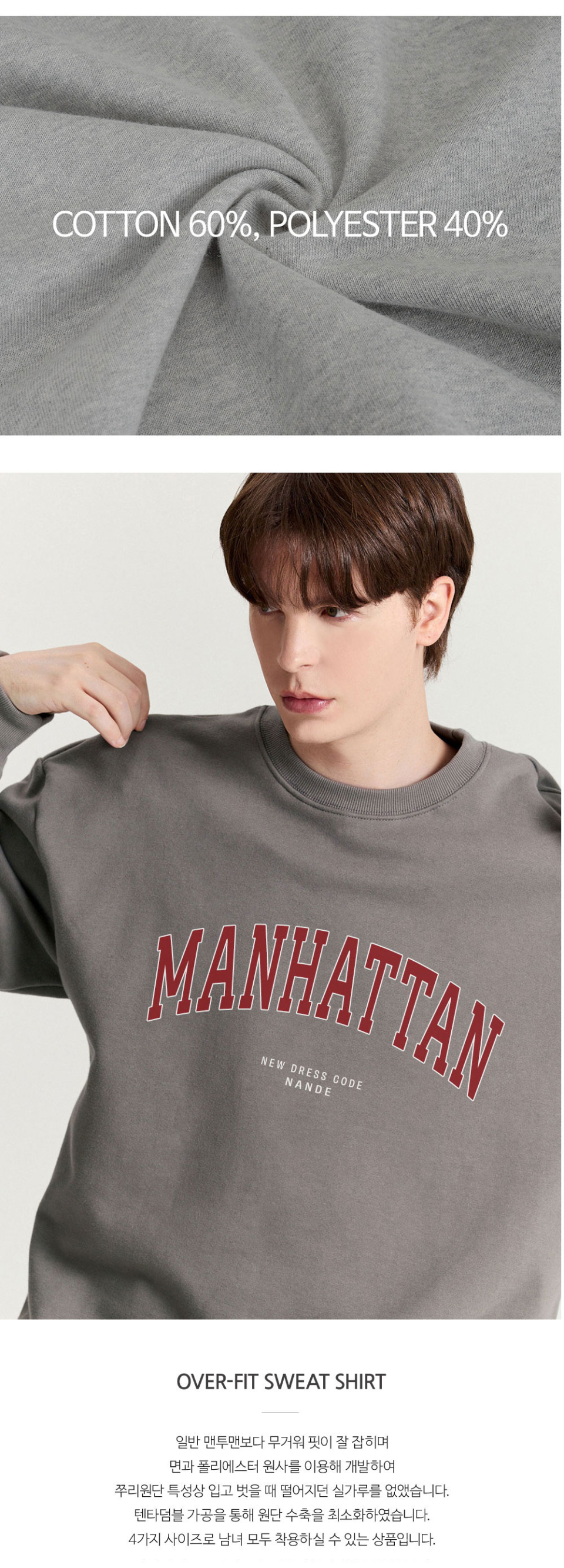 원단혼용률 ( 면60% 폴리40%), 다크그레이 색상옷을 입은 남자 사진ㅁ