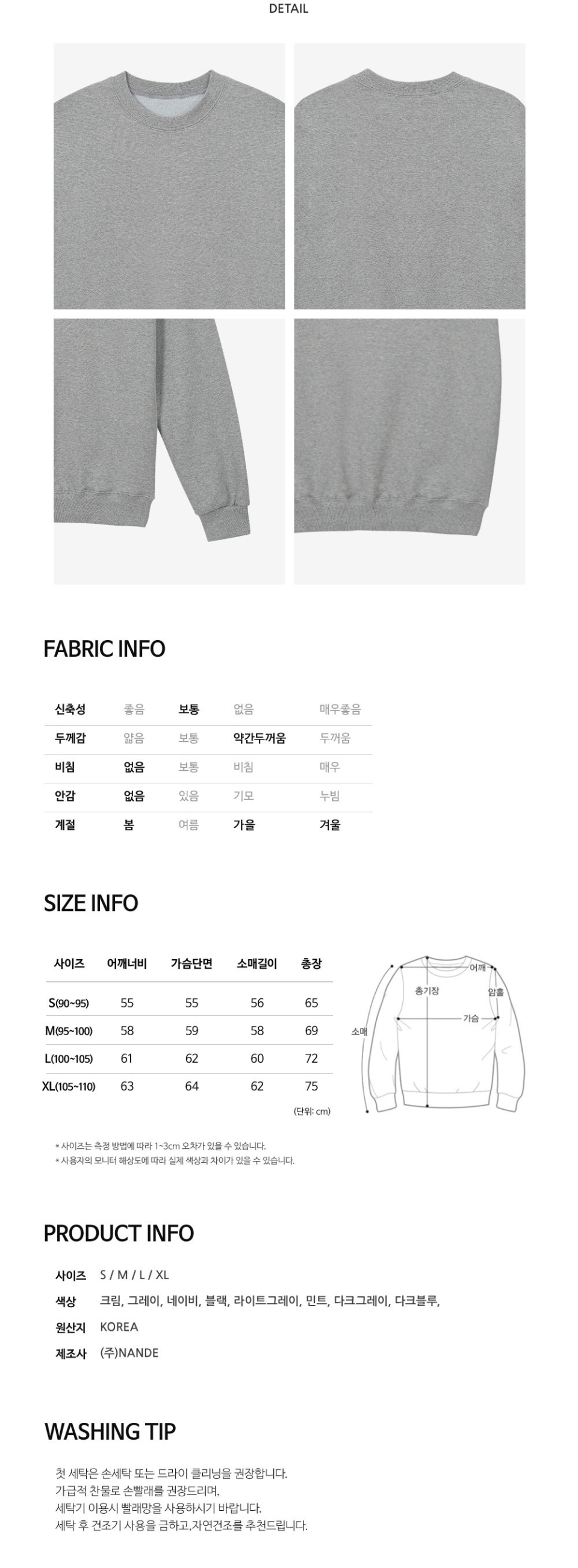 사이즈표 S,M,L,XL