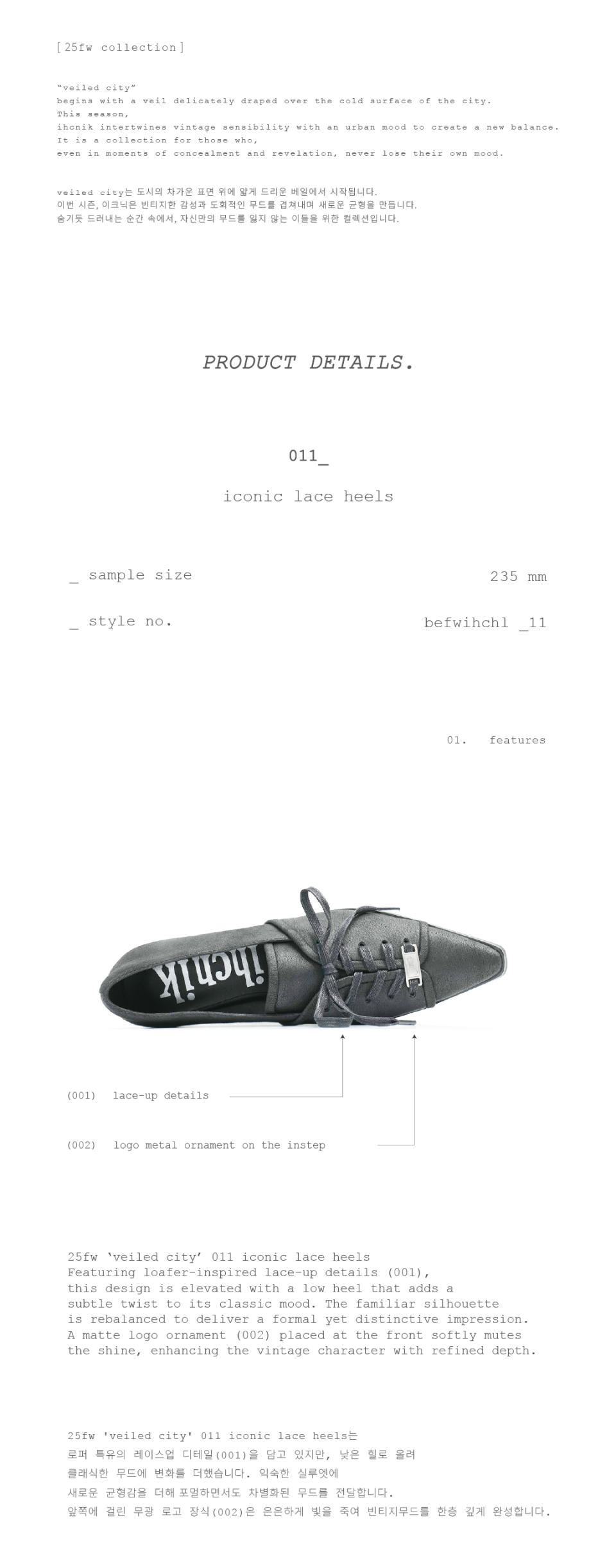 이크닉(IHCNIK) 011 iconic lace heels - 사이즈 & 후기 | 무신사