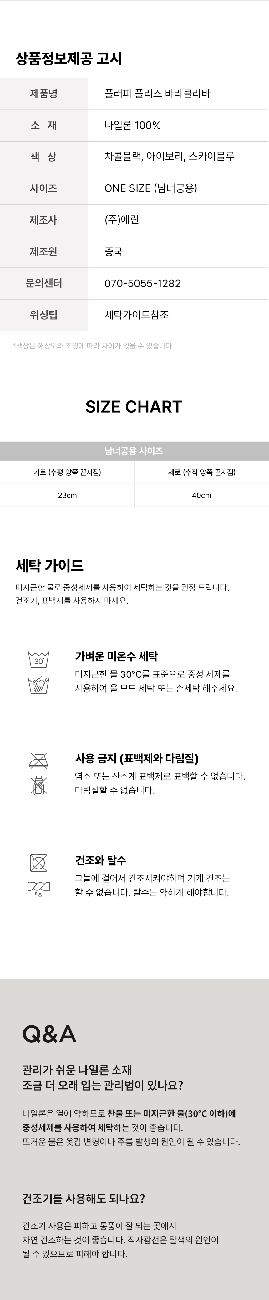 등산 방한용품 바라클라바 플러피 플리스 니트 마스크 니트 비니 아이보리 컬러