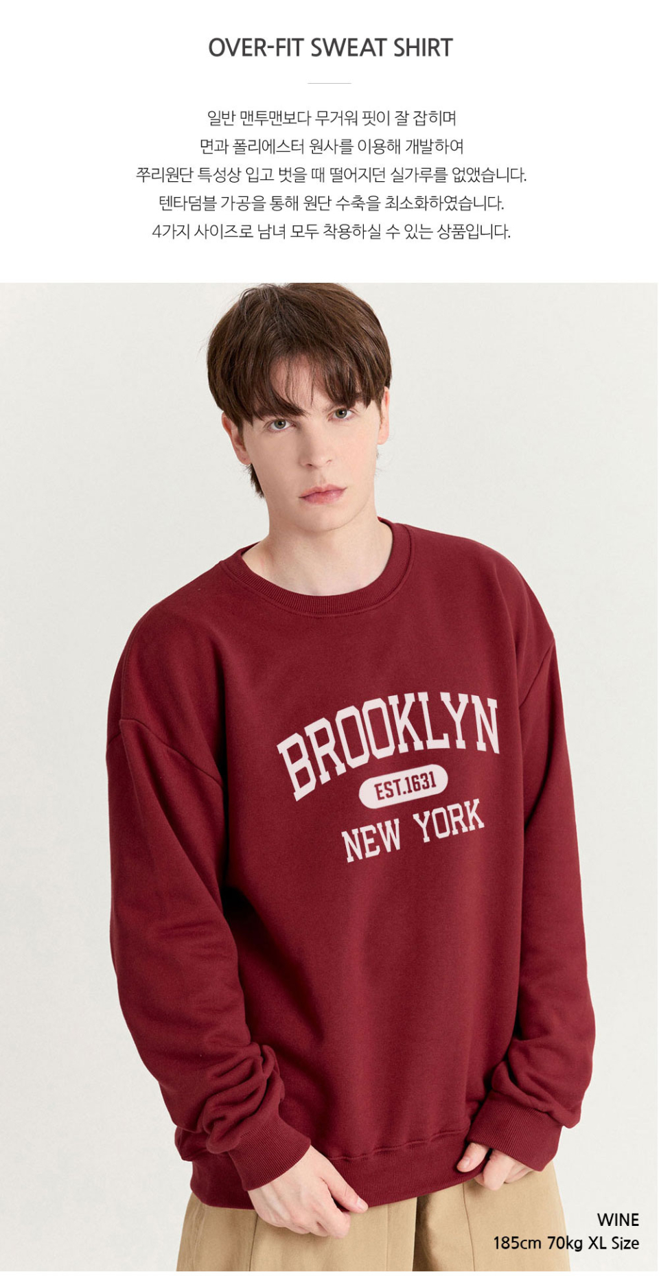 와인색상 brooklyn 전사가 찍힌 맨투맨을 입은 남자사진 