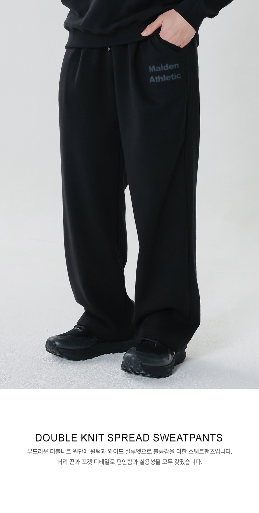 DOUBLE KNIT SPREAD SWEAT PANTS 