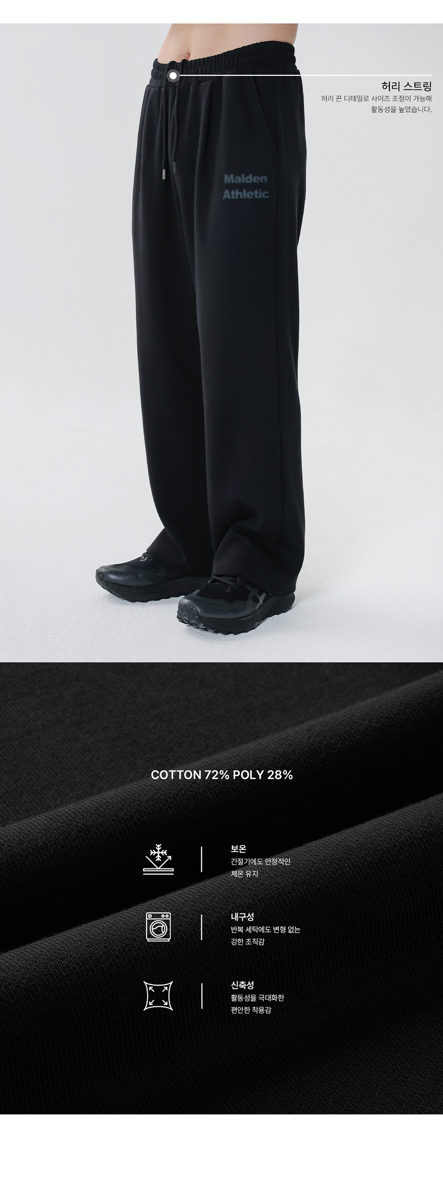 DOUBLE KNIT SPREAD SWEAT PANTS 