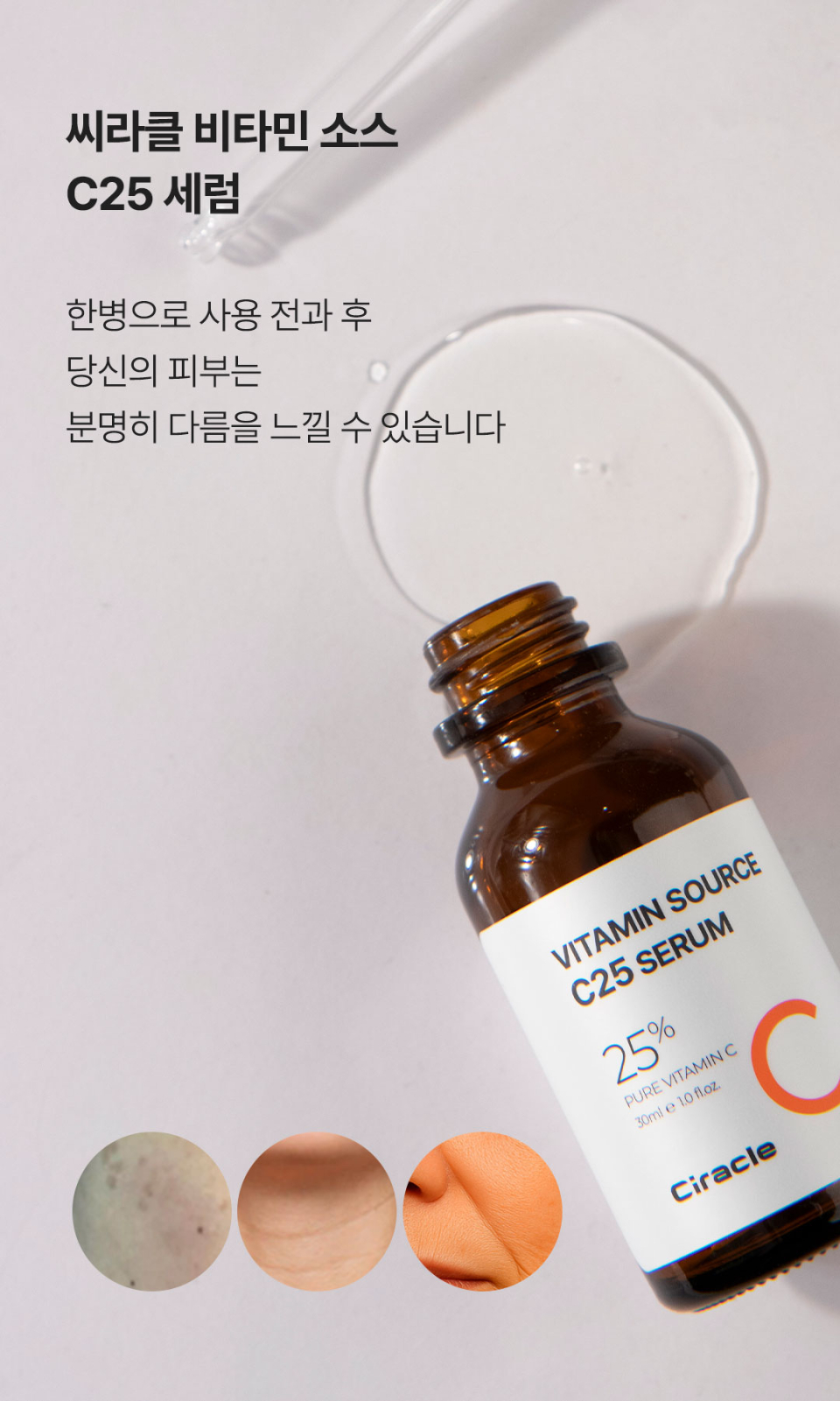 ciracle vitamin source c25 serum
