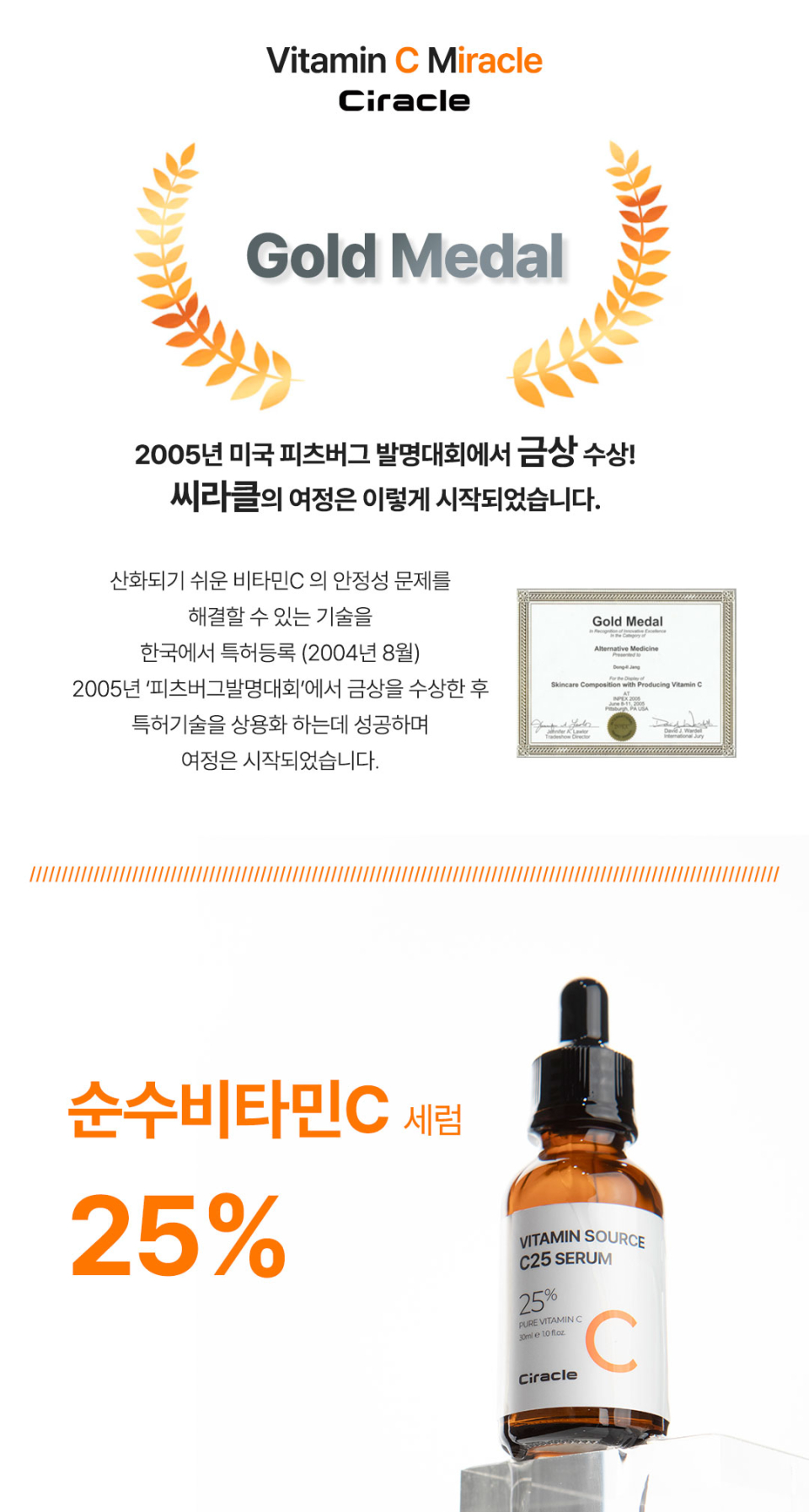 ciracle vitamin source c25 serum