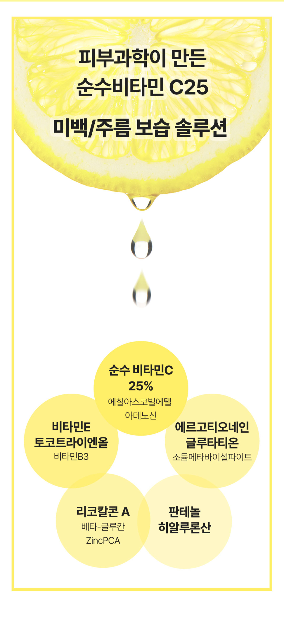 ciracle vitamin source c25 serum