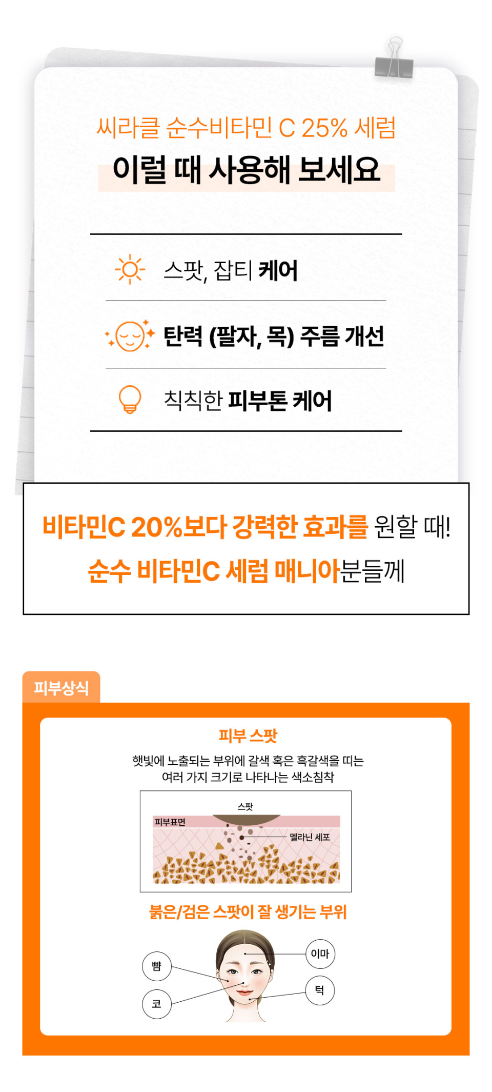ciracle vitamin source c25 serum