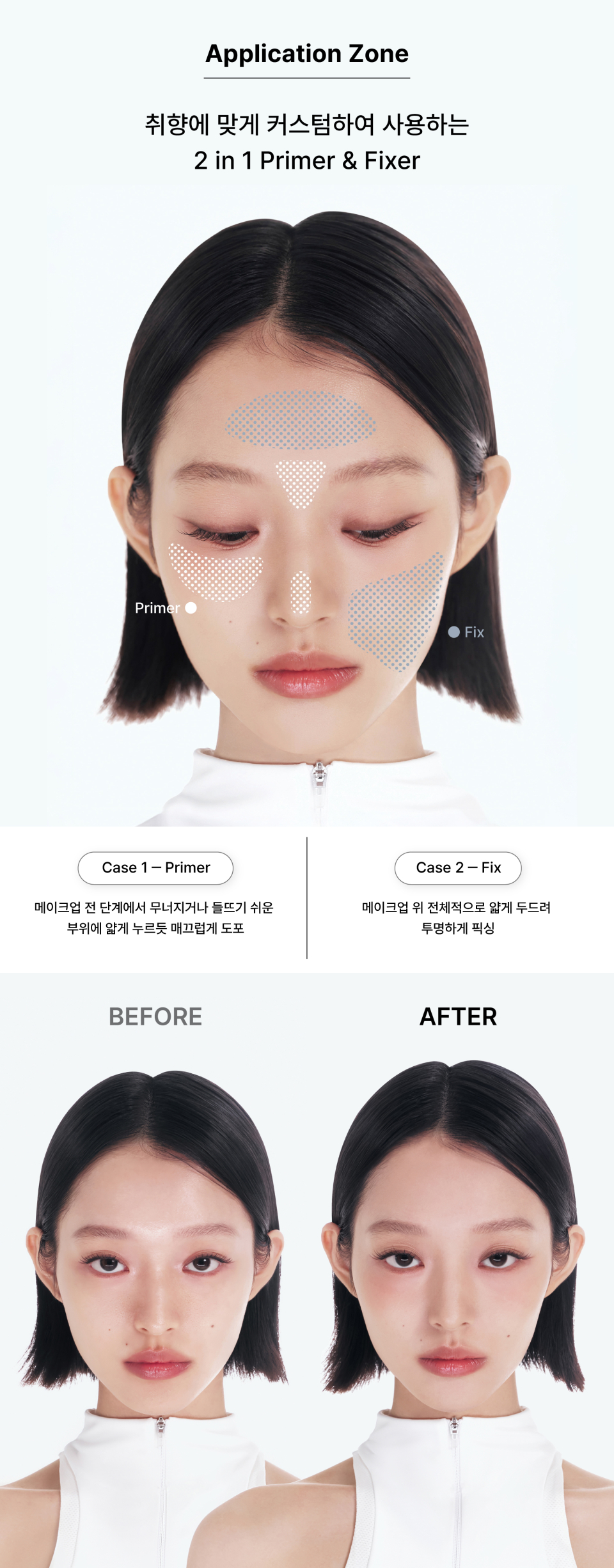 Customize to your preference and apply a thin, nude layer smoothly as a primer to areas prone to smudging or flaking before makeup, or gently pat thinly over makeup to fix it transparently.