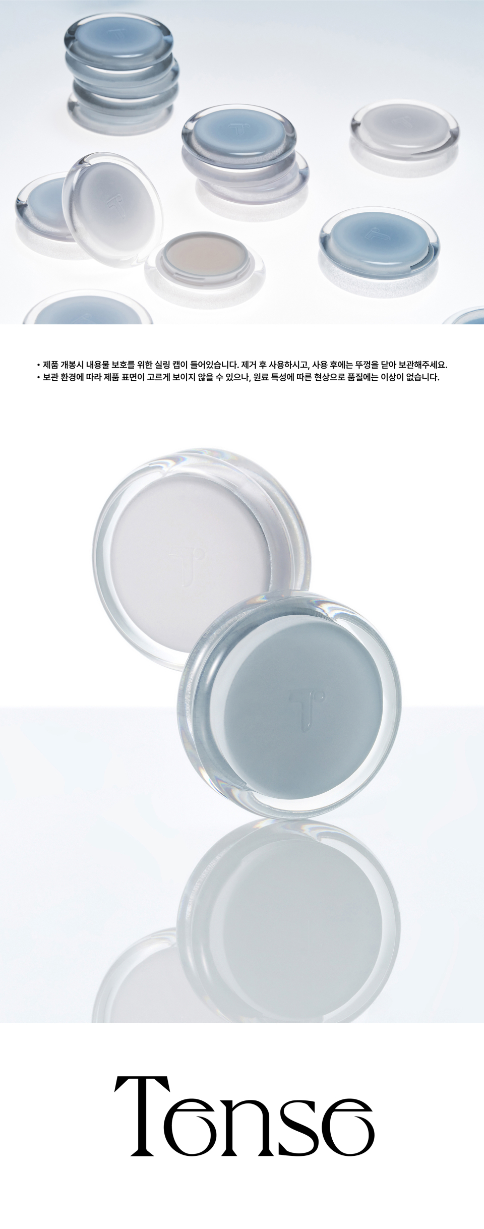 A sealing cap is included to protect the contents upon opening. Please remove the cap before use, and close the lid for storage after use. Depending on the storage environment, the surface of the product may not appear even, but this is a phenomenon caused by the characteristics of the raw materials and does not affect the quality.
