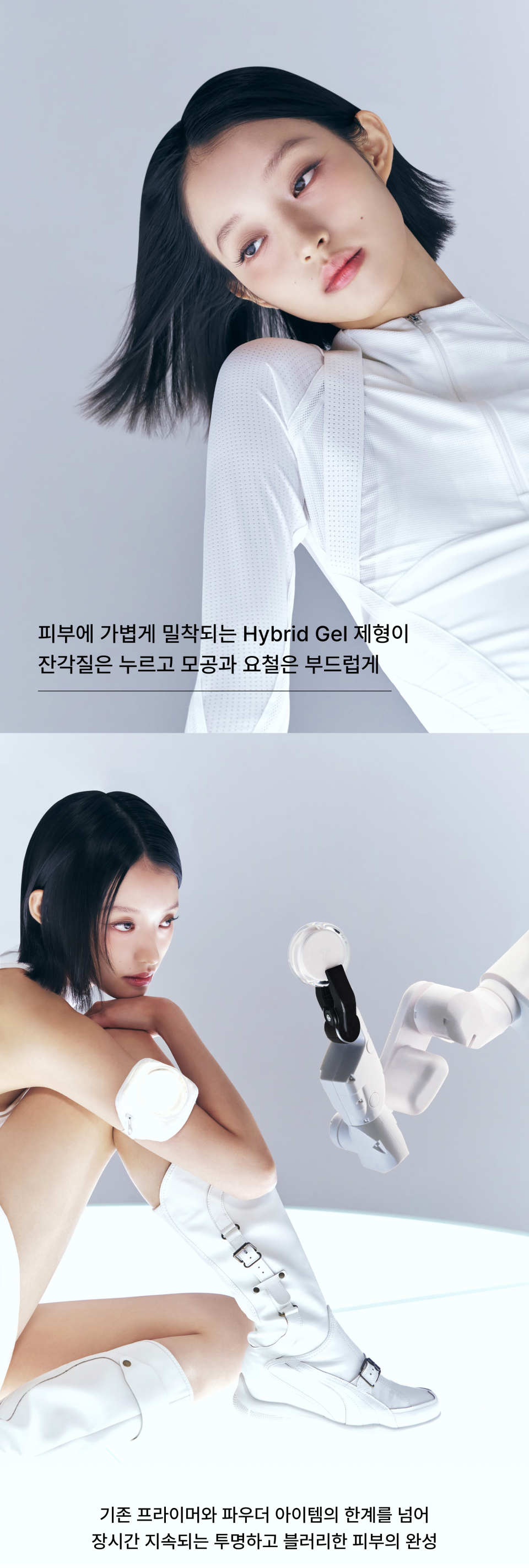 A hybrid gel formula that adheres lightly to the skin smooths out fine dead skin cells while minimizing pores and unevenness. Going beyond the limitations of conventional primers and powders, it creates a transparent, blurry complexion that lasts for a long time.