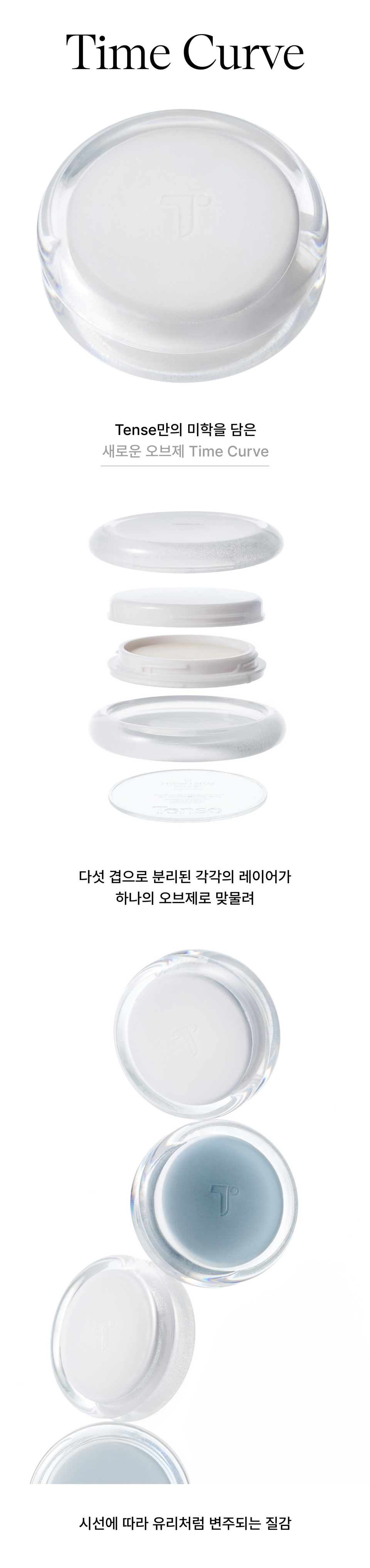 Time Curve. Time Curve, a new object embodying Tenseman's aesthetics. Five separate layers interlock to form a single object, with a texture that varies like glass depending on the gaze.
