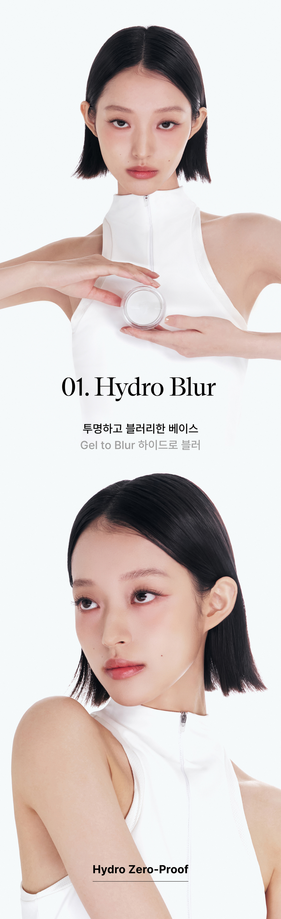 No. 1 Hydro Blur. A transparent and blurry base.