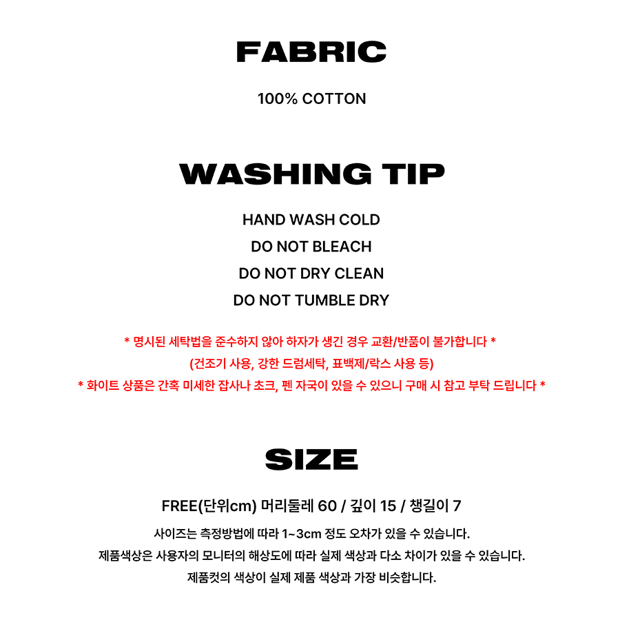 혼용률,세탁법,사이즈