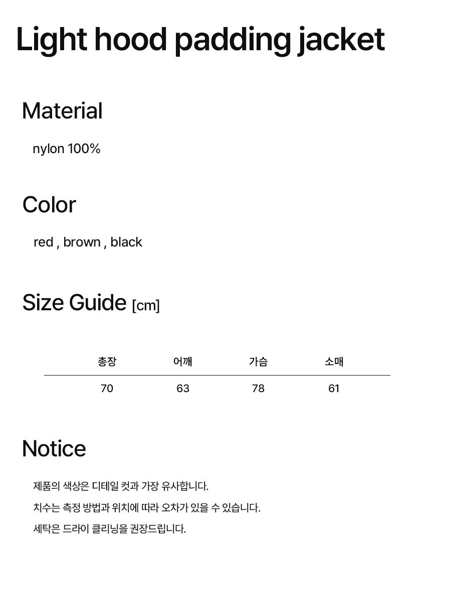 LIGHT HOOD PADDED JACKET - 2 COLORS BROWN
