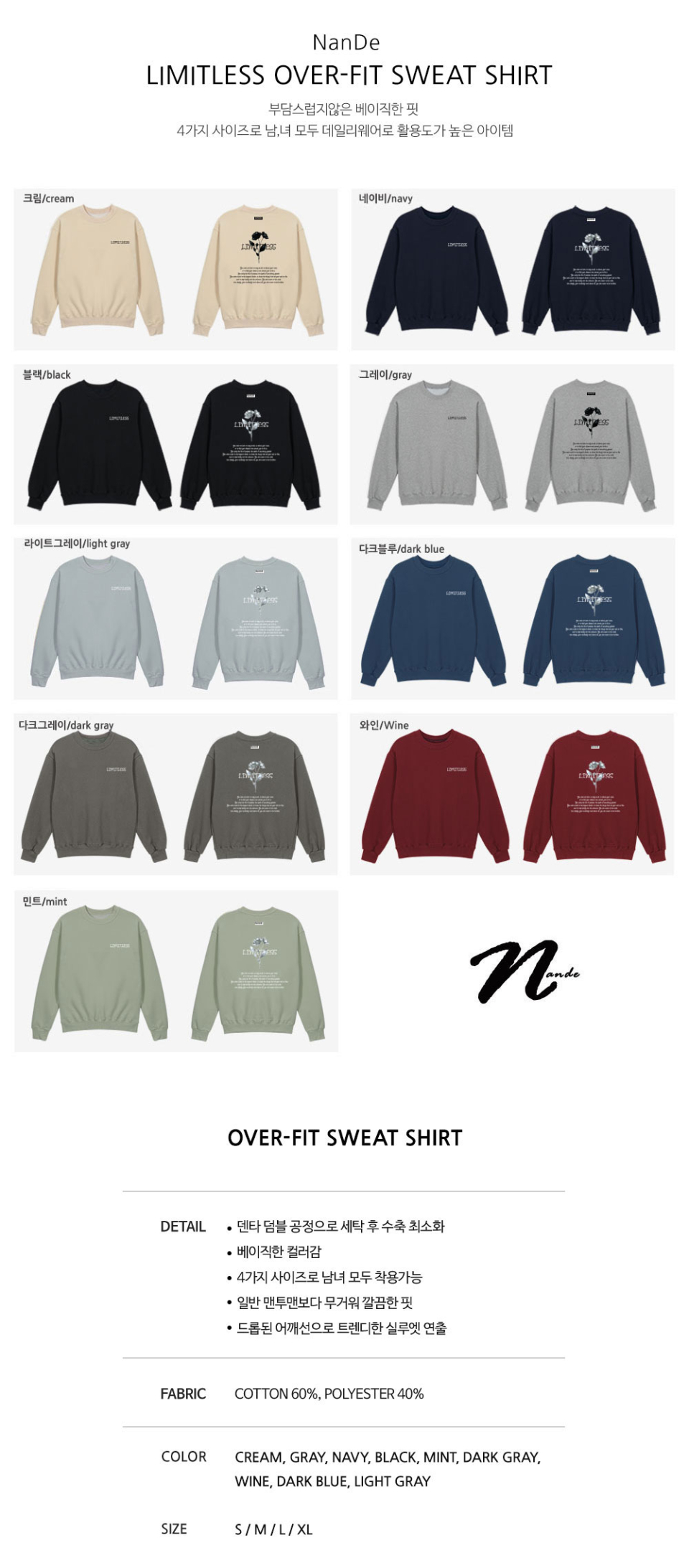 크림,블랙,네이비,그레이,다크그레이,라이트그레이,와인,민트,다크블루 색상 맨투맨 사진