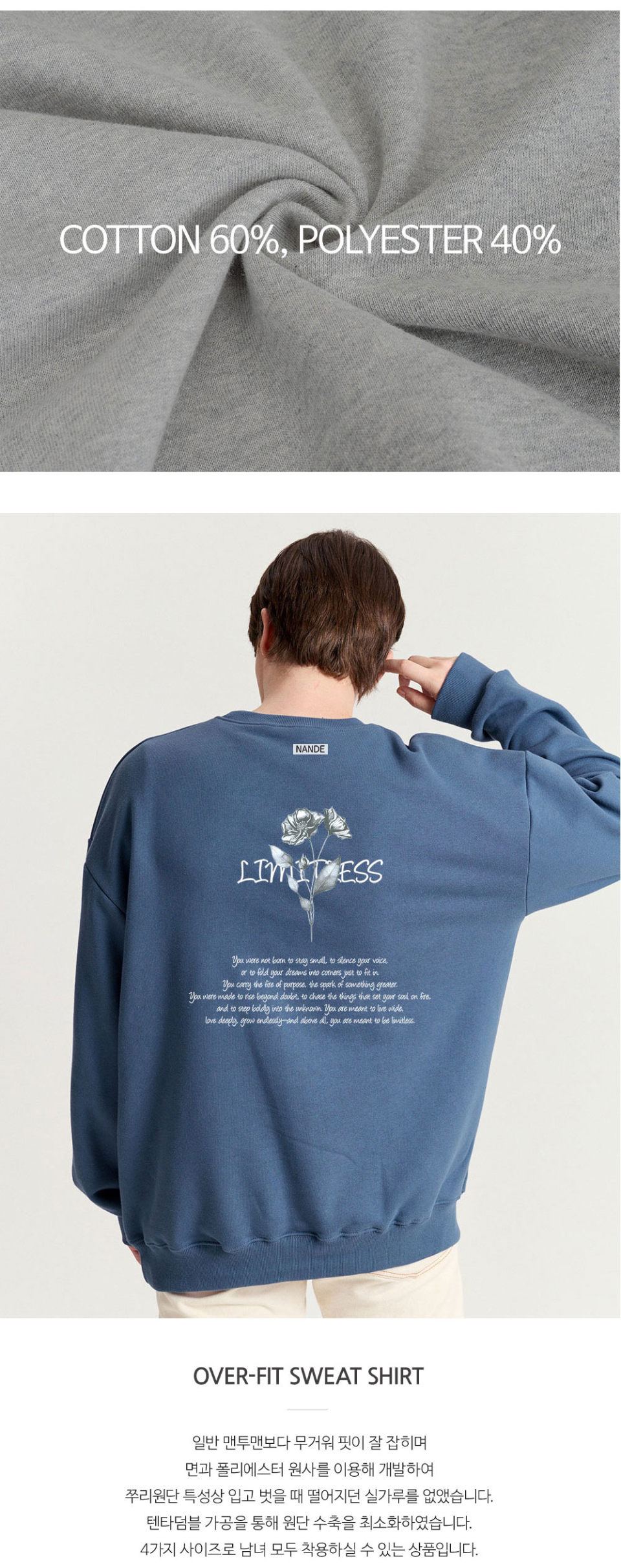 다크블루색상 장미그림이 등판에 찍혀있는 맨투맨을 입은 남자 사진