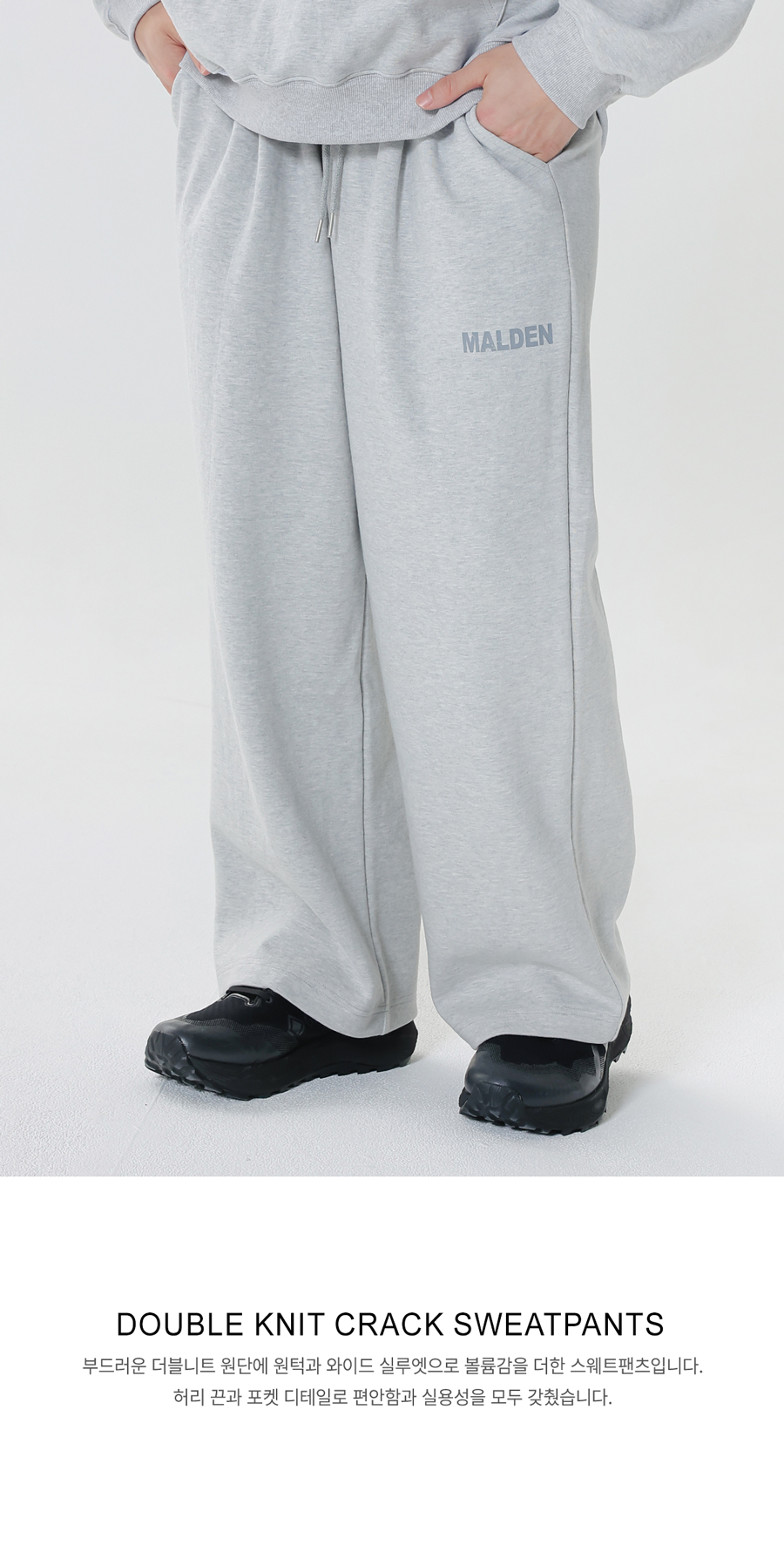 DOUBLE KNIT CRACK SWEAT PANTS 