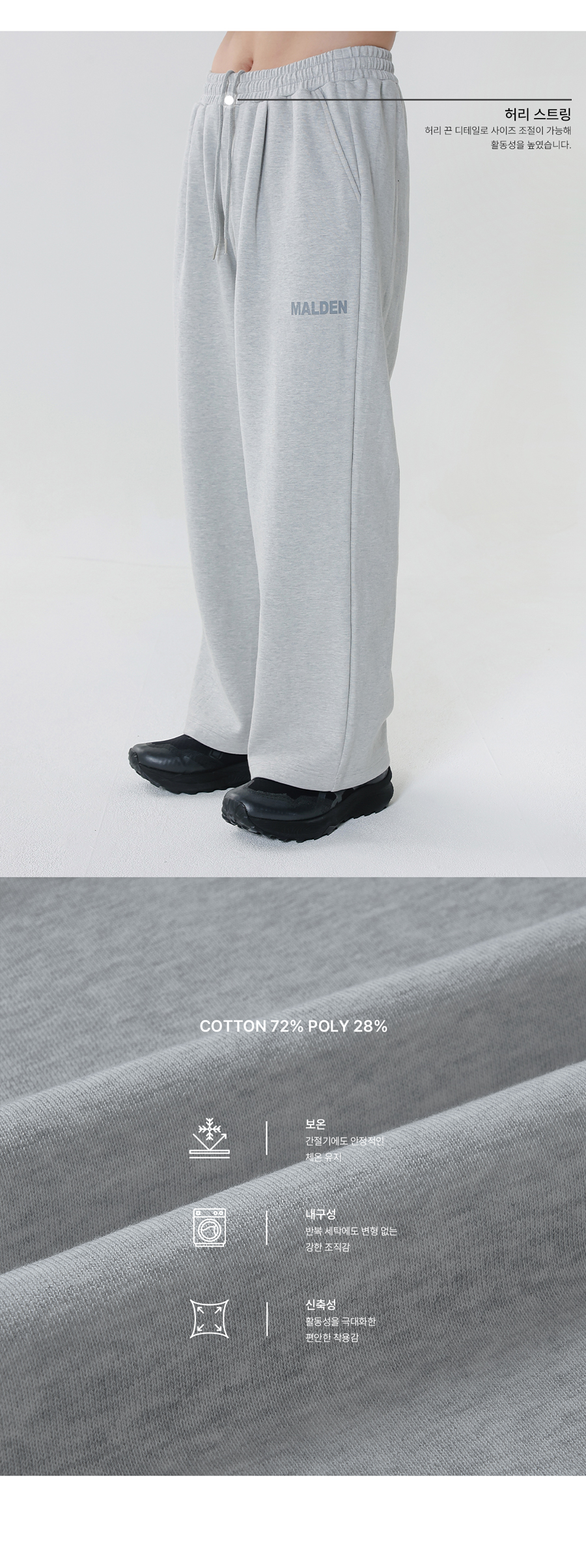 DOUBLE KNIT CRACK SWEAT PANTS 