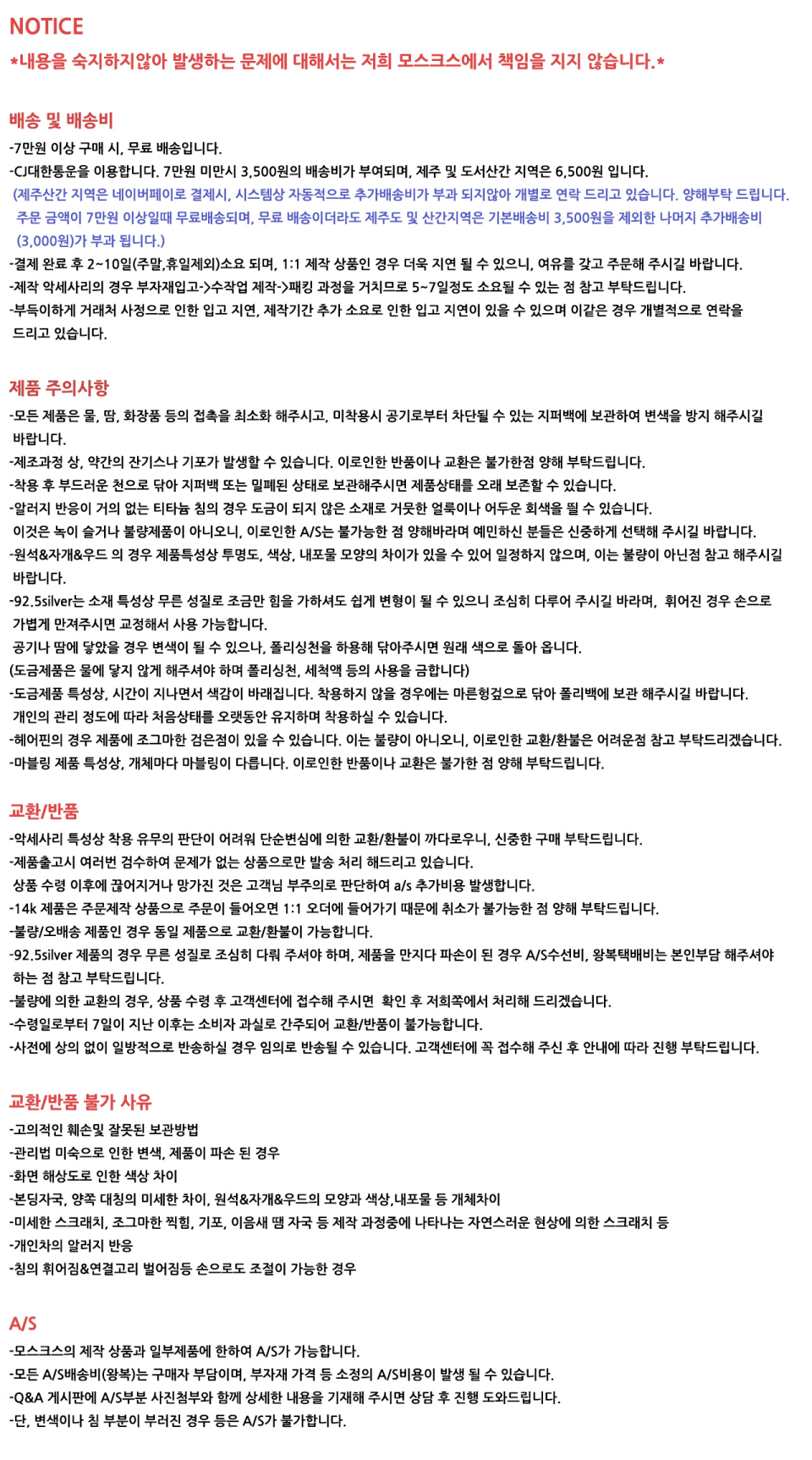 *저희 헤어제품들은 수입+핸드메이드 제품이기에 리오더시 최소 한달이상 소요되어발송기한을 30일로 지정해 두고 있으나, 재고가 있는 것들은 2~3일내 발송됩니다.