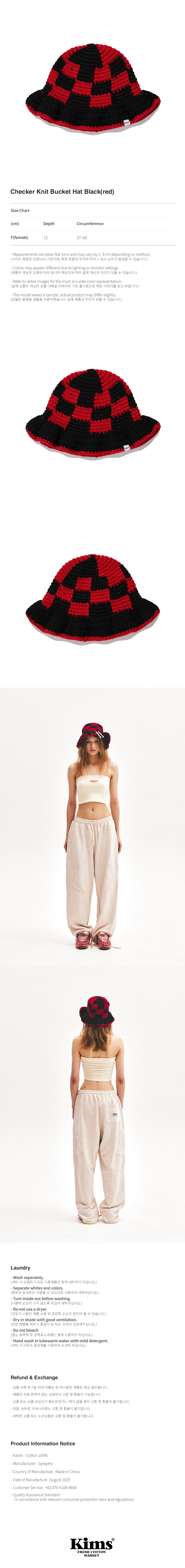 CHECKER KNIT BUCKET HAT YELLOW - 3 COLORS RED
